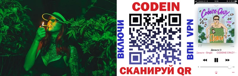 Codein напиток Lean (лин)  даркнет сайт  OMG ONION  Рошаль 
