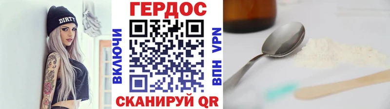 МЕГА зеркало Рошаль Героин афганец