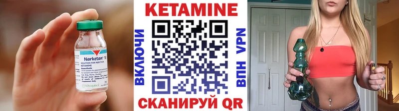 Кетамин ketamine  Рошаль 