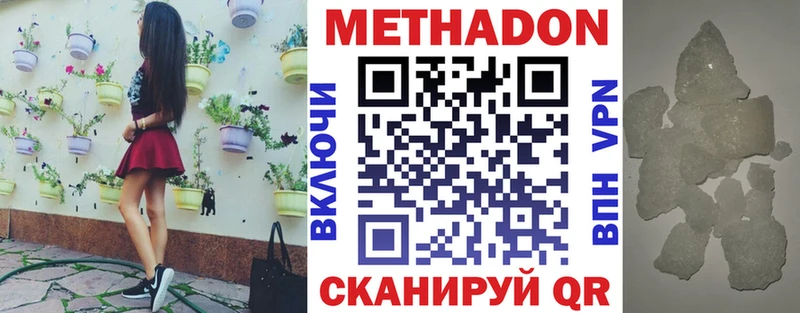 купить  сайты  Рошаль  МЕТАДОН белоснежный 